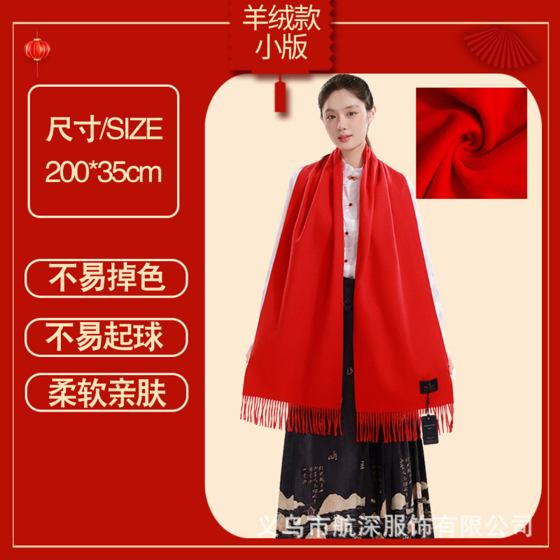 红围巾定制logo印字刺绣图案大红色围巾中国红上市大红色大红年会|undefined