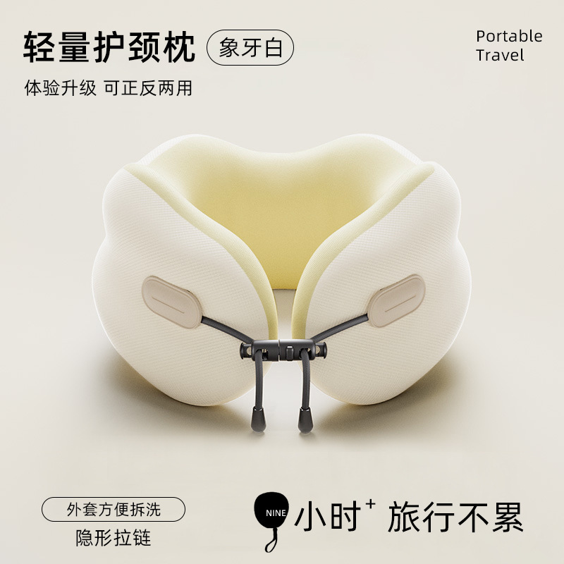 u型枕旅行便携护颈枕飞机睡觉枕头脖枕坐车颈椎头枕脖子靠枕u形枕|undefined