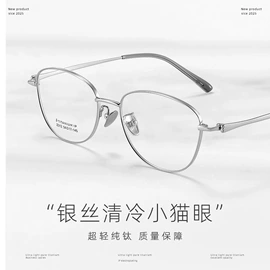 框架眼镜;老花镜;太阳镜