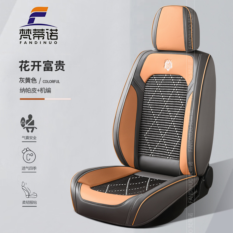 跨境外贸批发四季通用新款汽车坐垫全包围座套透气打孔皮冰丝座椅