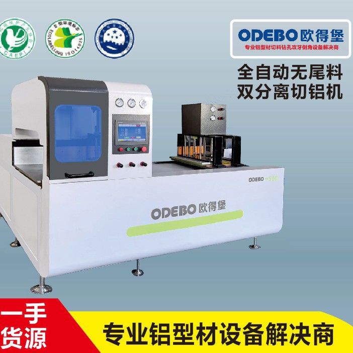铝型材切铝机 无尾料切铝机  铜铝切割机  数控切铝机 精度切铝机