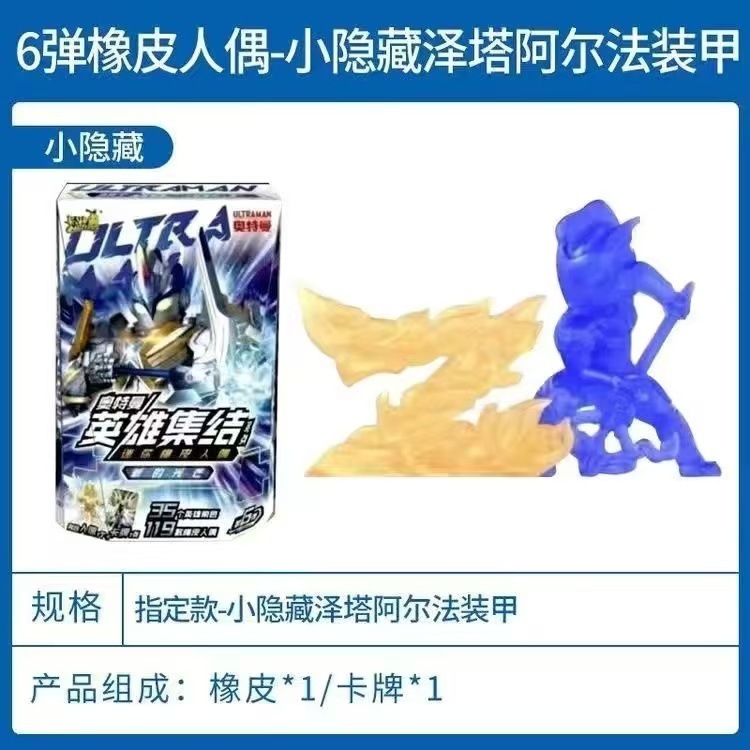 カードゲームウルトラマンミニ消しゴム人形集結英雄隠し特殊エクスブラインドケース一箱卸売り|undefined