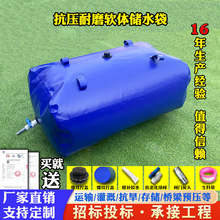 户外大容量软体水囊消防抗旱储水袋便捷车载农用桥梁预压配重水袋