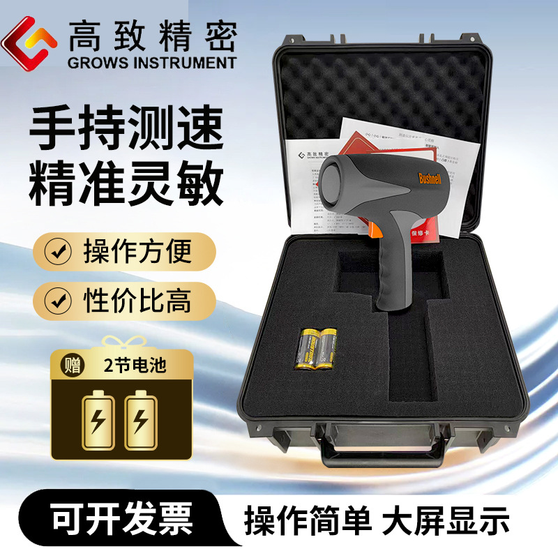 博士能雷达测速枪101911 手持式测速仪 雷达测速仪 现货充足