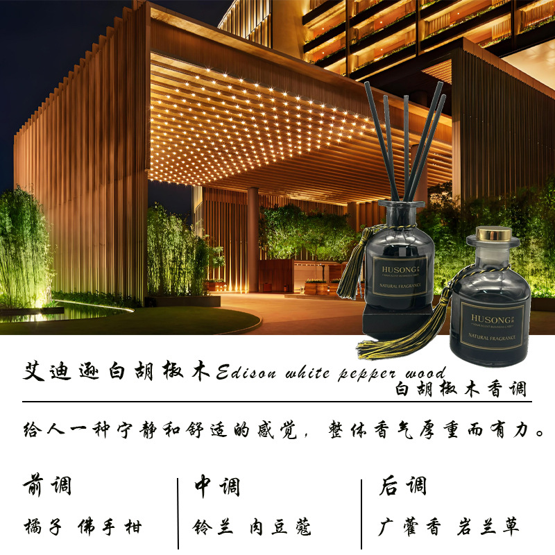 에디슨 화이트 페퍼 우드(나무 향 추천)