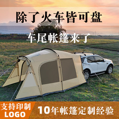 車の後ろのテントの屋外の携帯用トンネルの帳簿は厚い防雨の日よけは自分で運転してキャンプの乗用車のsuvの車のサイドの帳簿を遊びます。
