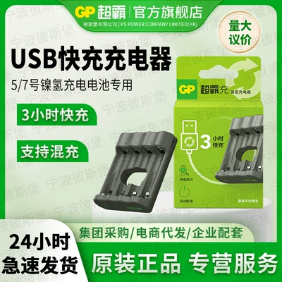 Hibrid akkumulyator batareyaları Universal Charger USB Smart Fast