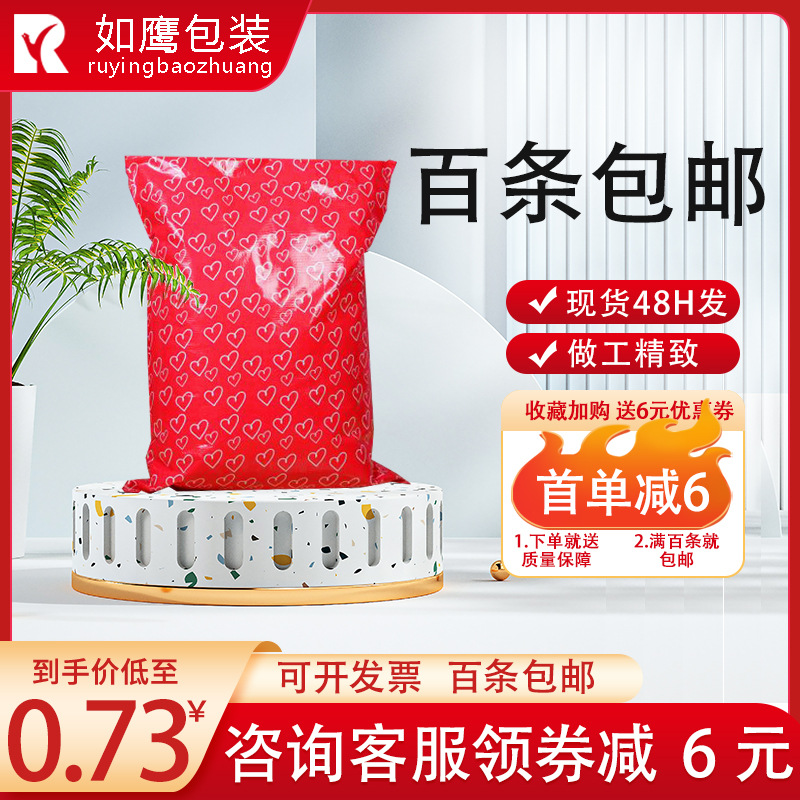 现货红色防水覆膜爱心袋礼品袋快递物流打包收纳搬家pp塑料编织袋