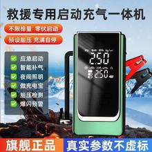 车载充气泵应急启动电源一体机汽车数显大功率电动汽车充气泵车载