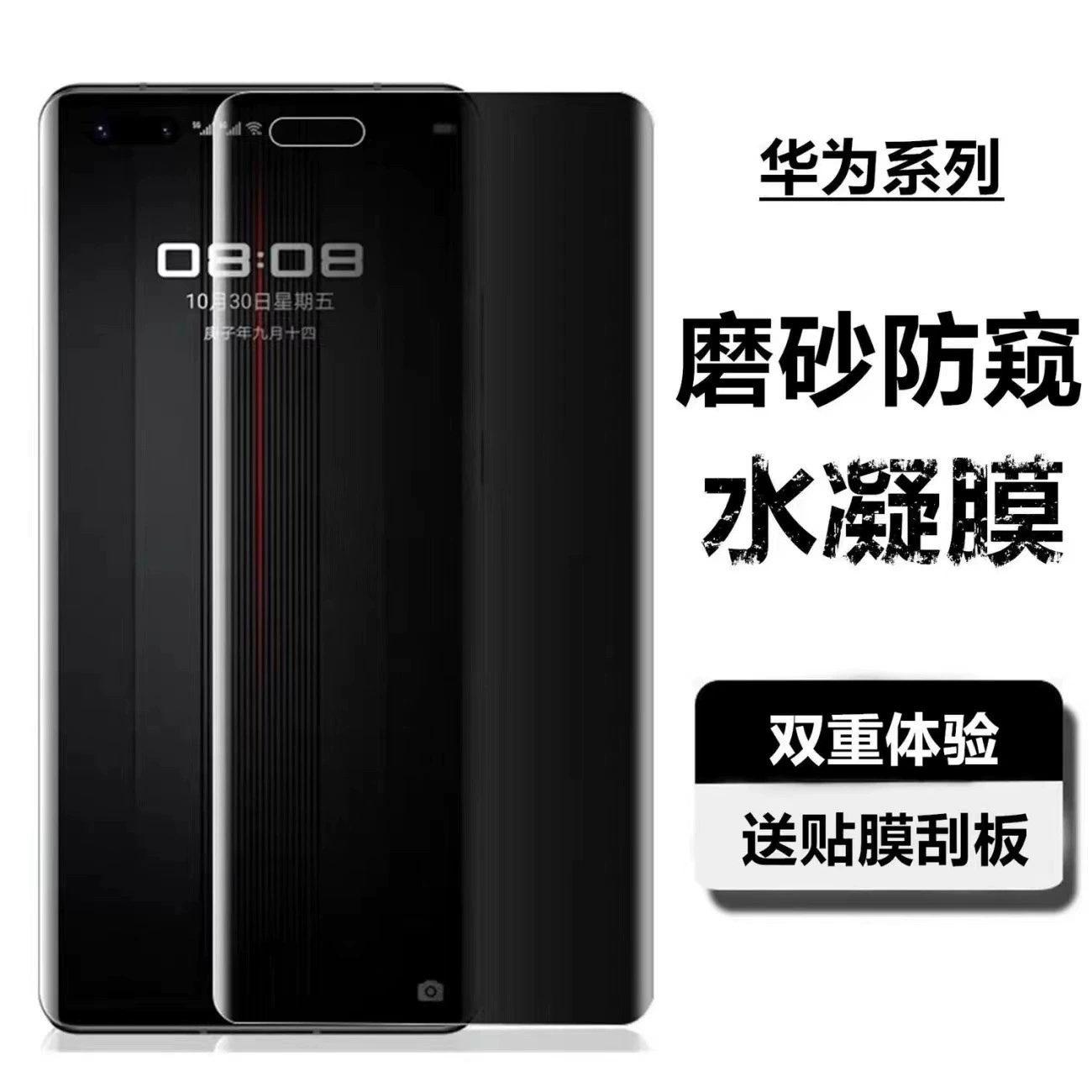 «Совместимый экран для телефона Huawei Mate60Pro защитная пленка Mate60 гидравлическая пленка mate60pro+стальная пленка Mate60RS»