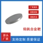 尺寸平面溅射镀膜靶材