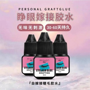 (Disposable Daily Use) Eyelash Extension Glue Odorless Open-Eye False Eyelash Glue Self-Application Wholesale