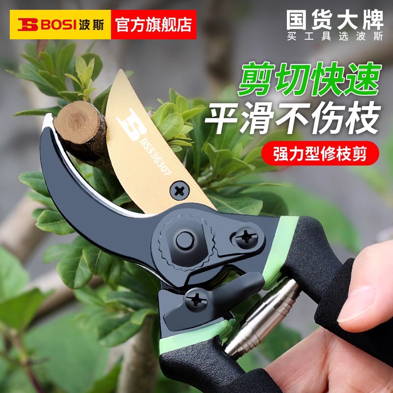 波斯剪花枝园林花艺修剪树枝剪刀果树剪刀粗大花剪园艺剪 树枝剪