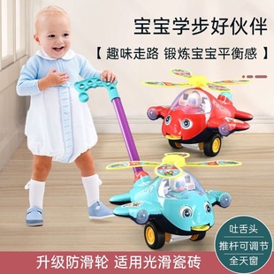 Children's Walker Push Airplane Toy Baby Stroller Push Push Music Baby Learning to Walk with Ring Toy