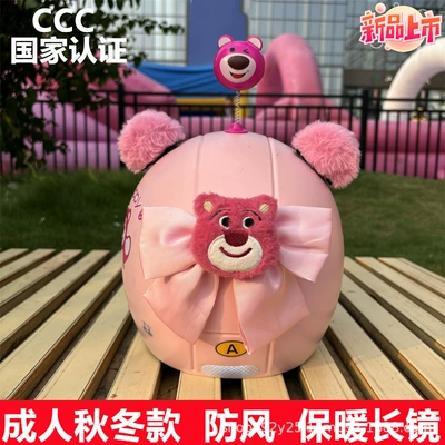 Cute 3C Certified Adult Helmet Motosiklet kaskı (dəbilqə) - q3c-pink-strawberry-bear-high-definition-long-mirror-plush-bear-ears-shaking-bear-red-bear-doll-special-winter-helmet-for-beautiful-girls-free-gem-stickers
