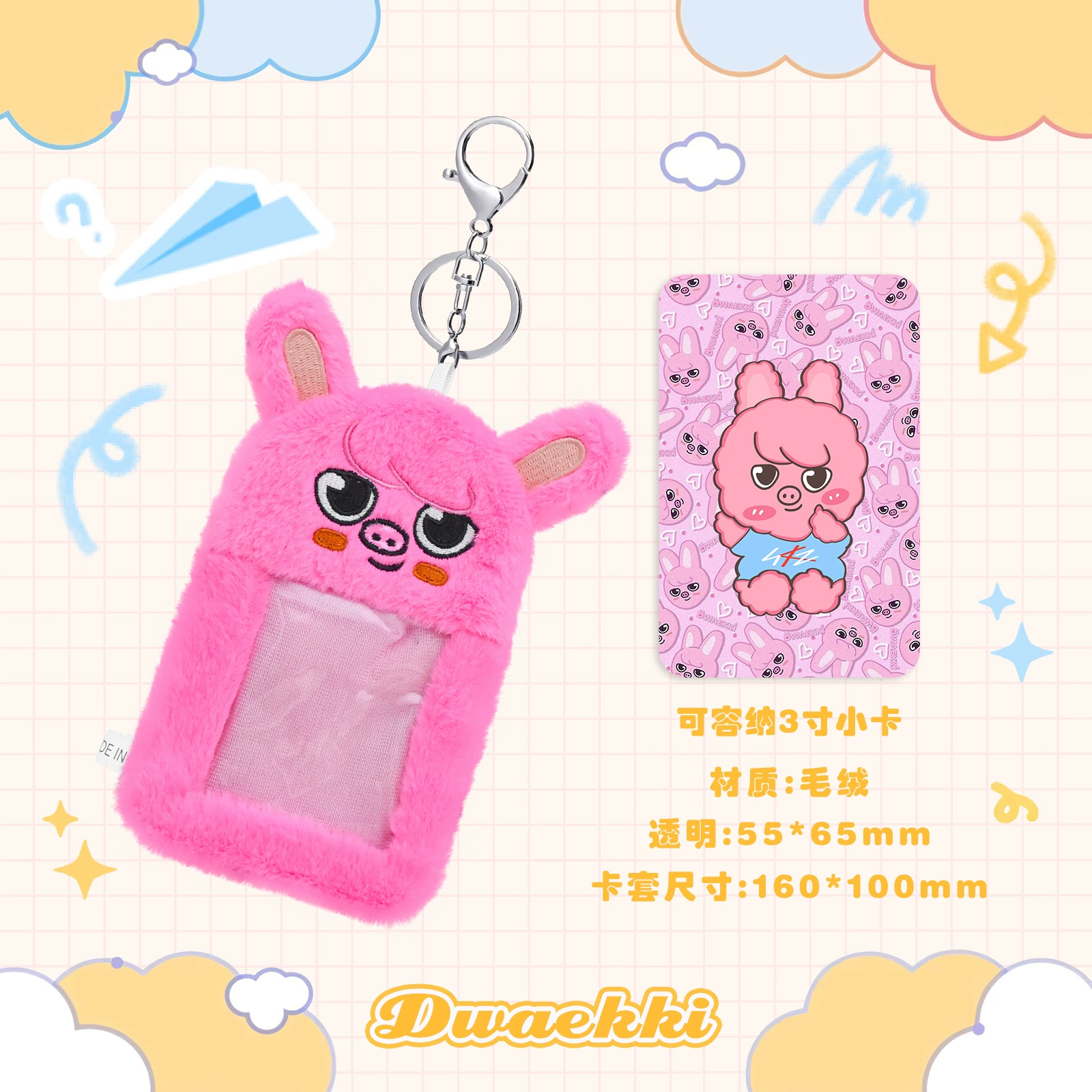 Кардкейс для пропуска Li Longfu FELIX Wolf Chan Bus Card Cover Rabbit Fur ID Protective Cover Star Chasing Cover Gu Card