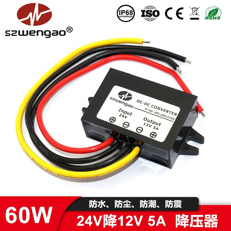 [Stable High] 24V to 12v 5A car power converter 18-36v drop 12V car step-down power module