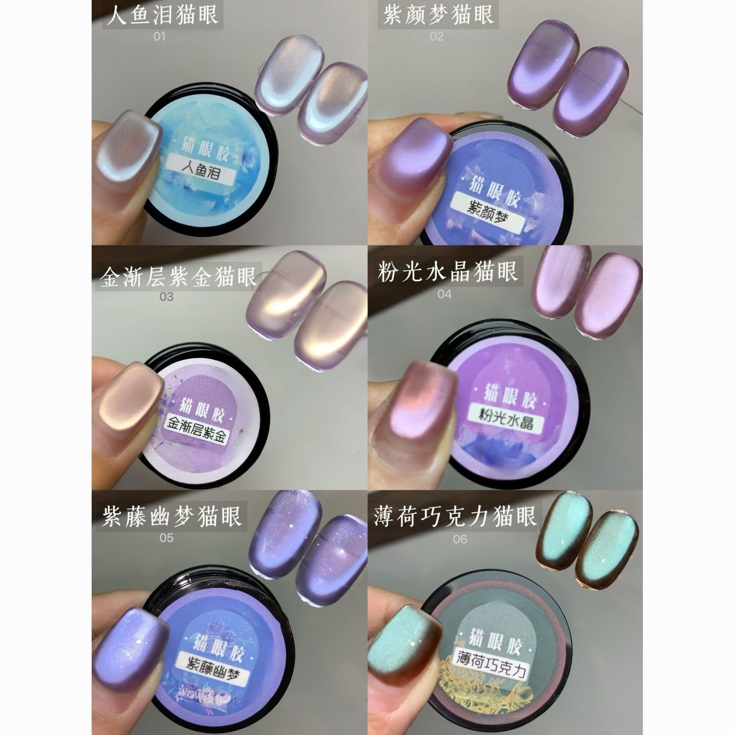 Cat's Eye Nail Polish 2025 New Spring and Summer Popular Flashing Glass Beads Crystal Purple Cat's Eye Nail Art Shop Exclusive