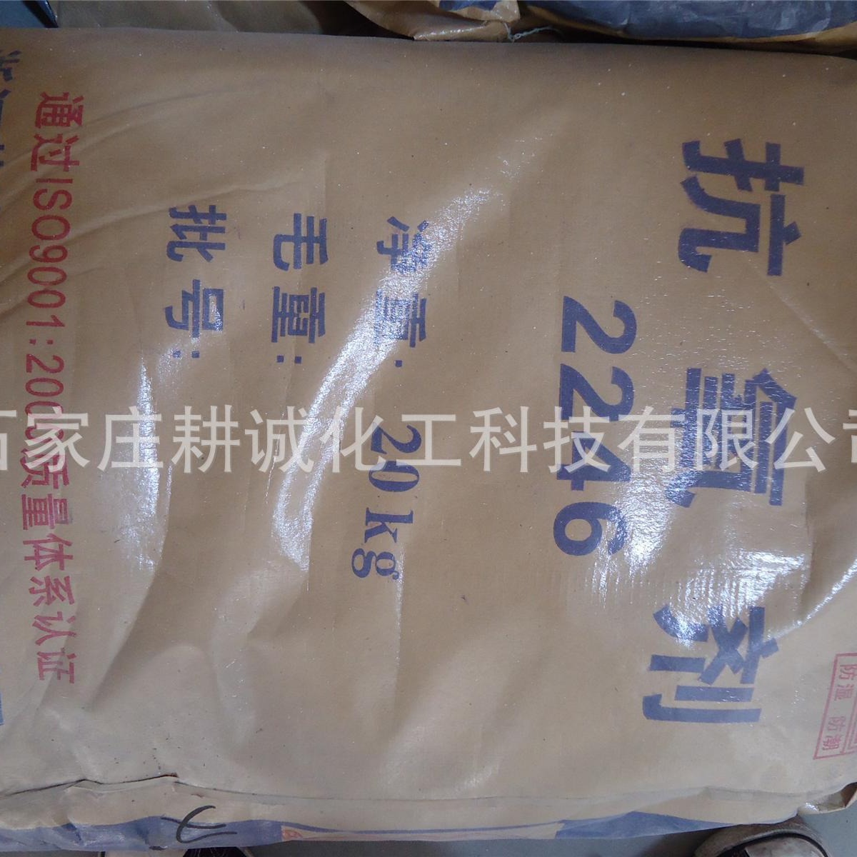 厂家供应 优质抗氧剂264 抗氧化 防老化 现货批发零售