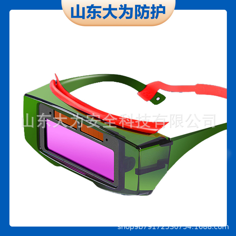 电焊眼镜自动变光焊工专用变色防护眼镜烧焊氩弧焊防强光防打眼