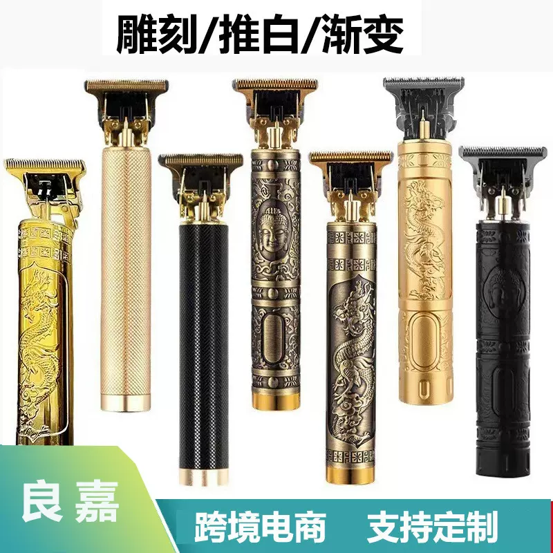 跨境t9理发器美发电推子电动电推剪油头雕刻剃头刀光头油头理发剪
