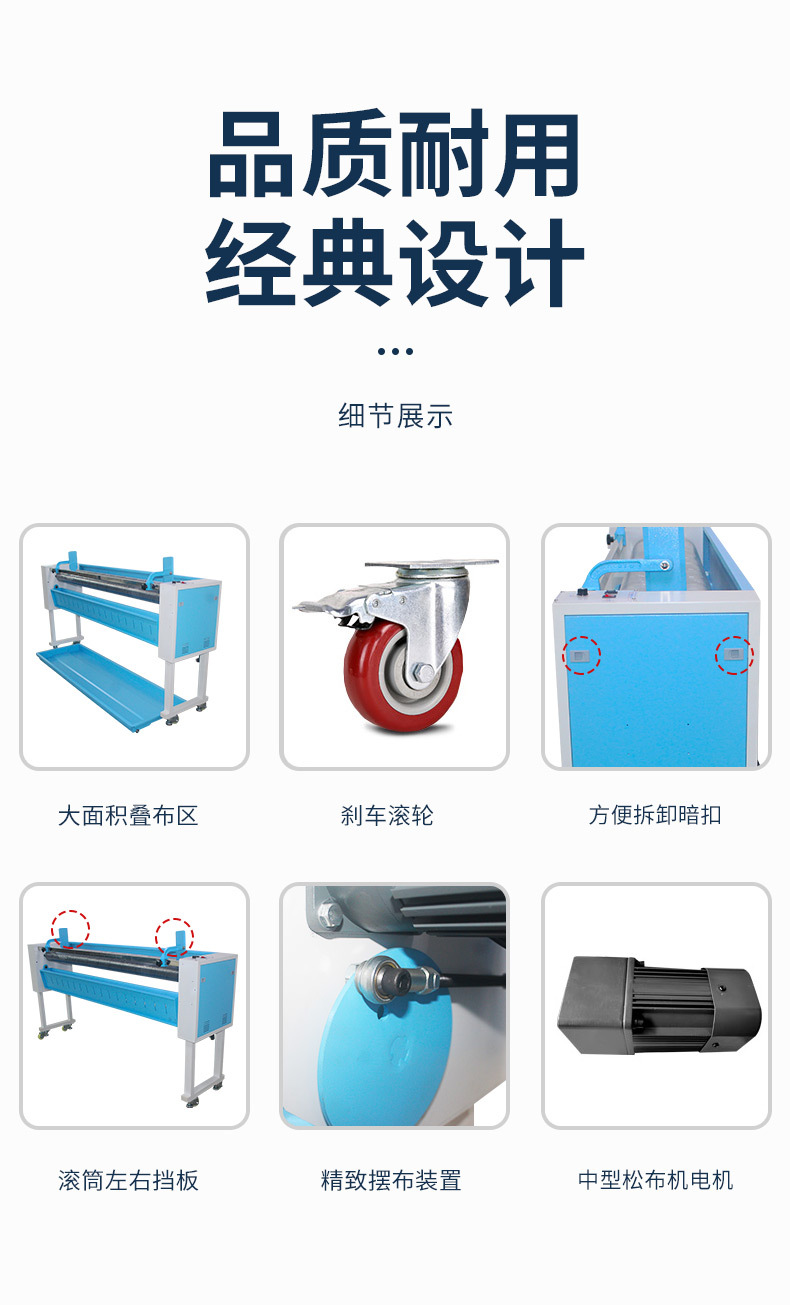 550松布机详情页_08