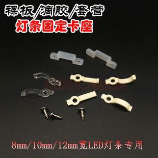 Led epoxy light with fixed clip 5050 3528 bare board light with buckle single hole hard light bar clip