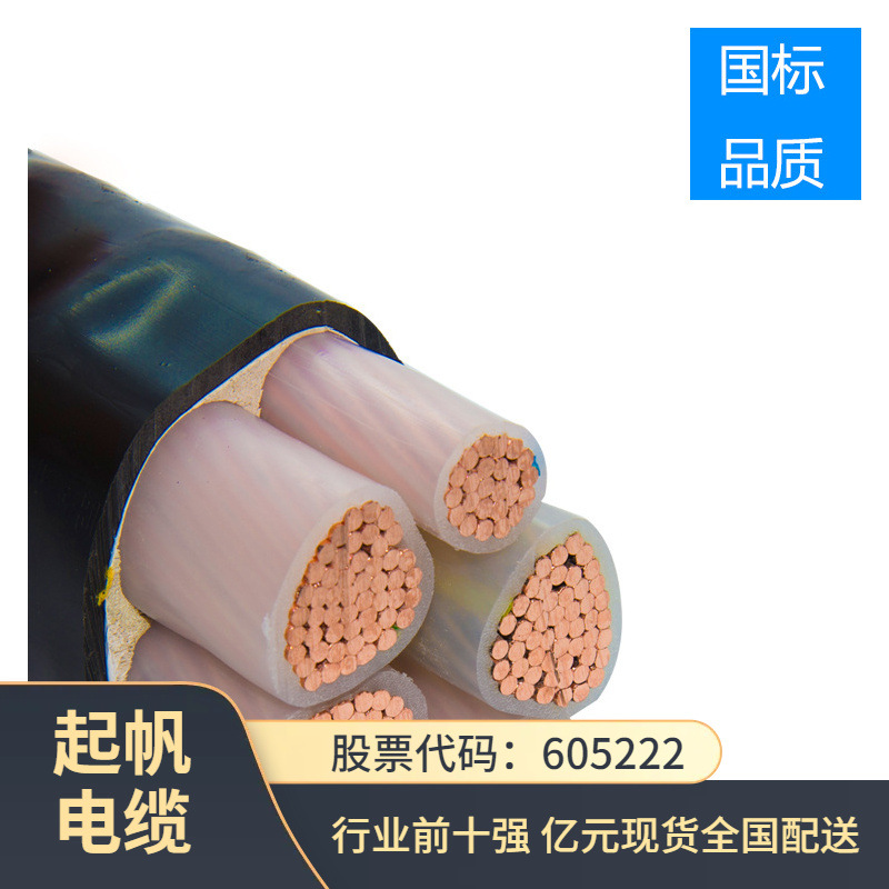 国标重庆厂家批发YJV3+2芯 铜芯电力电缆 低压电线电缆