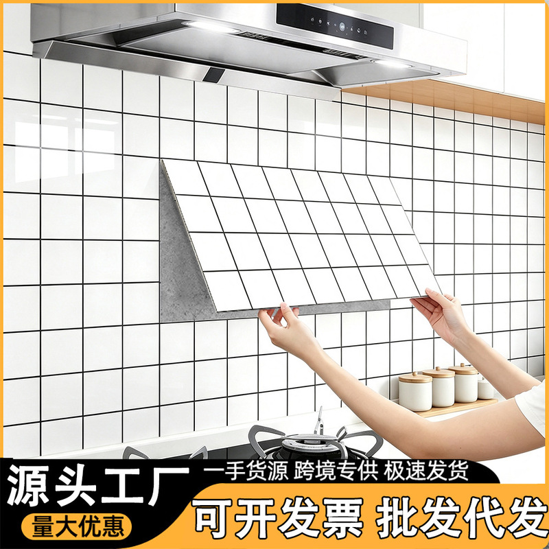 Kitchen oil-proof stickers, self-adhesive wallpaper, imitation ceramic tiles, waterproof, moisture-resistant, high-temperature resistant aluminum-plastic panels for stove top cover-up and renovation