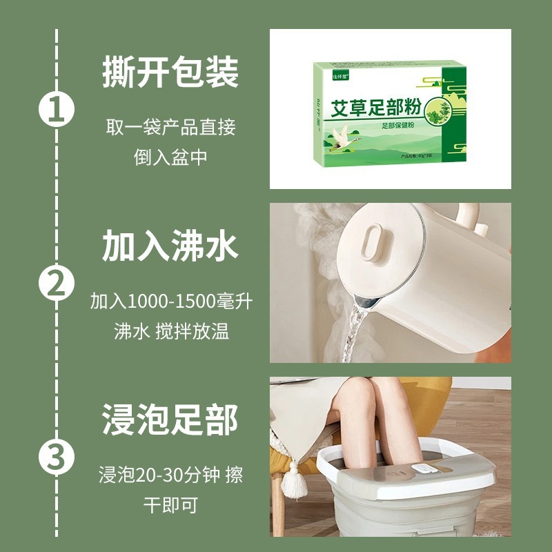 ヨモギフットライトパウダー、汗ばんだ足、足の臭い、足湯パウダー、フットバスバッグ、足の臭いパウダーメーカー、ドロップシッピングフットライトパウダー|undefined