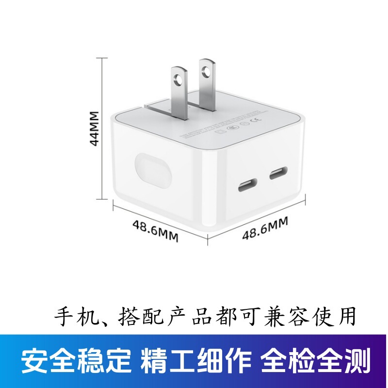 供应双c口35w快充苹果iPhone充电器50wPD快充双口Type中美规套装|undefined
