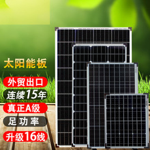 �׿�100w̫��ܰ�12v���ù��늳س�늆ξ������Դ��܇�l�ϵ�y