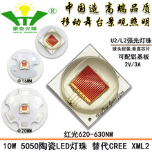 10W����5050���led����2V��16/20MM���������CREE XML2 L2��Դ