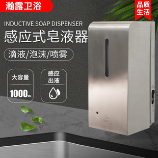 Large Capacity 1000ML induction soap dispenser spray drip foam stainless steel soap dispenser automatic disinfection washing phone