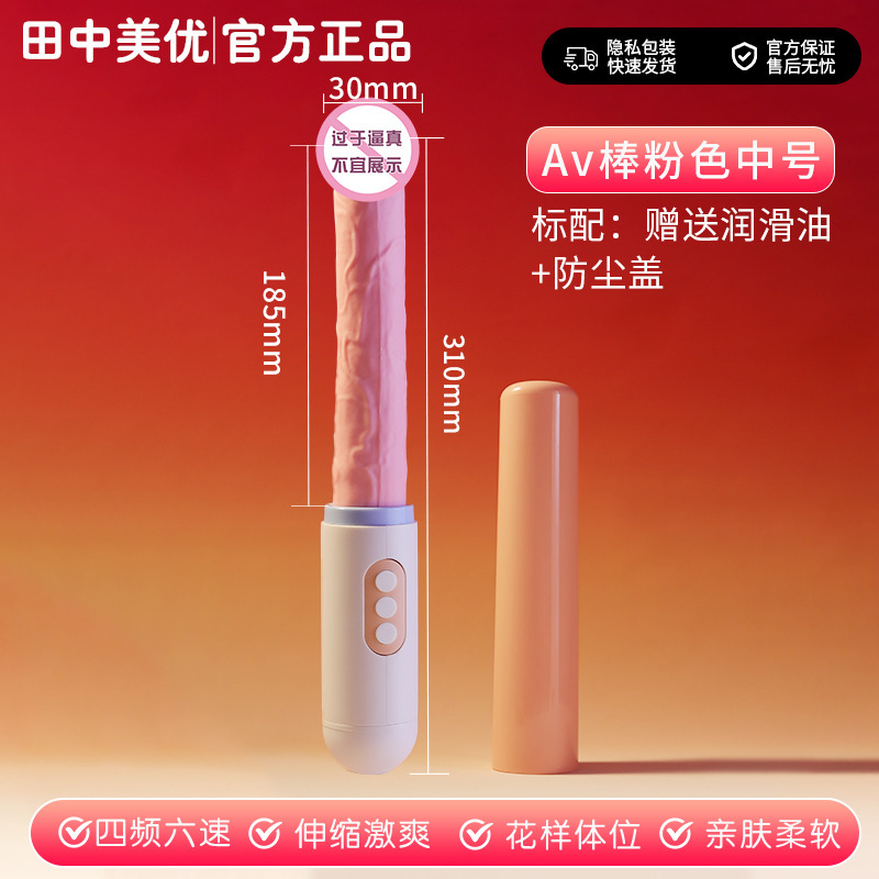 全自動伸縮電動砲機男女用入体式成人自慰器夫婦趣味用品女性玩具|undefined