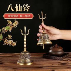 銅の三清の用品の道士の三叉の太極の八卦は古風な手をまねて鈴の八仙の法鈴を振って滑らかに銅の鈴を厚くします。