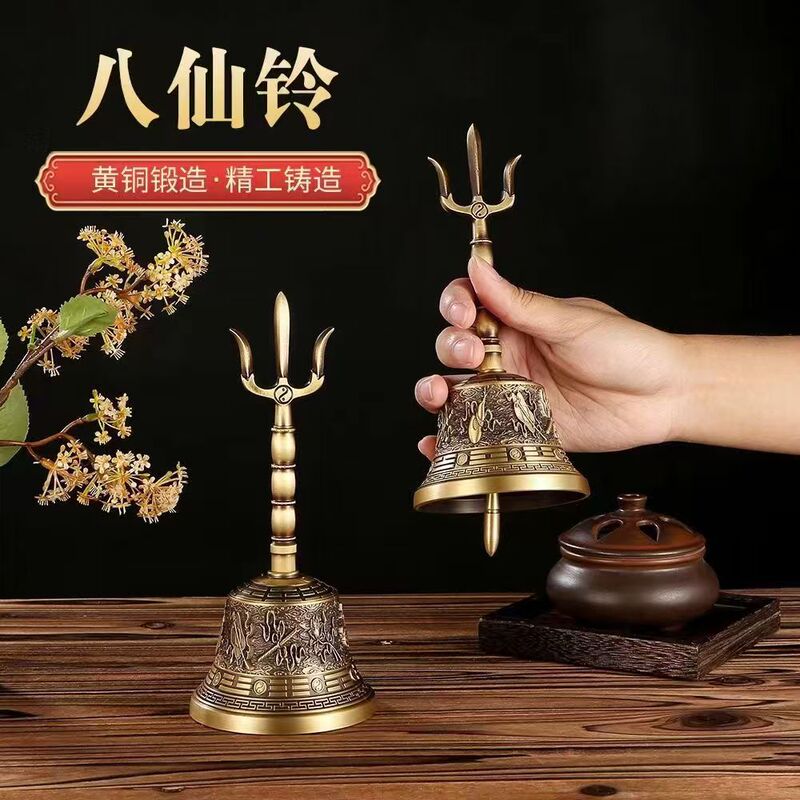 Antique-Style Hand-Cranked Bell with Taoist Three-Pronged Tai Chi and Bagua Designs, Made of Smooth and Thickened Copper