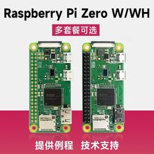 树莓派英国原装Zero W Raspberry Pi Pi0 1.3开发板 Zero 2w主板