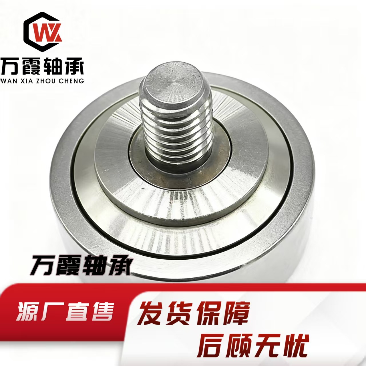 厂家直销 非标轴承 种类齐全 尺寸 材质自选