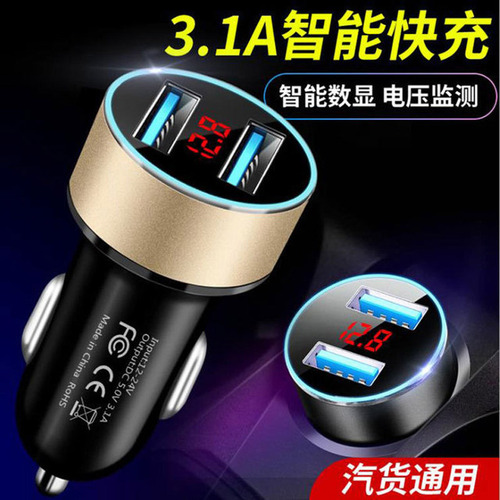 Car Phone Charger Vehicle Charger Voltage Detection Digital Ring Car Fast Charging Head QC3.0 Dual USB Automotive Accessory