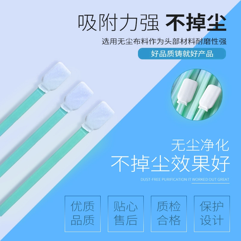 Безпыльный ватный тампон промышленный лазерный объектив губка ватный стержень фотоаппарат струйная головка щетка экран без пыли салфетки палка