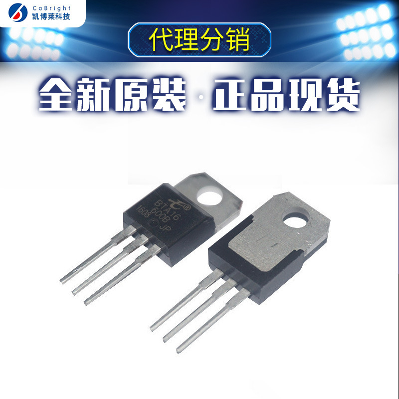 BTA BTB 系列可控硅晶闸管 场效应管三极管 MOS管双向可控硅 现货