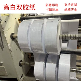 不干胶标签;胶版纸