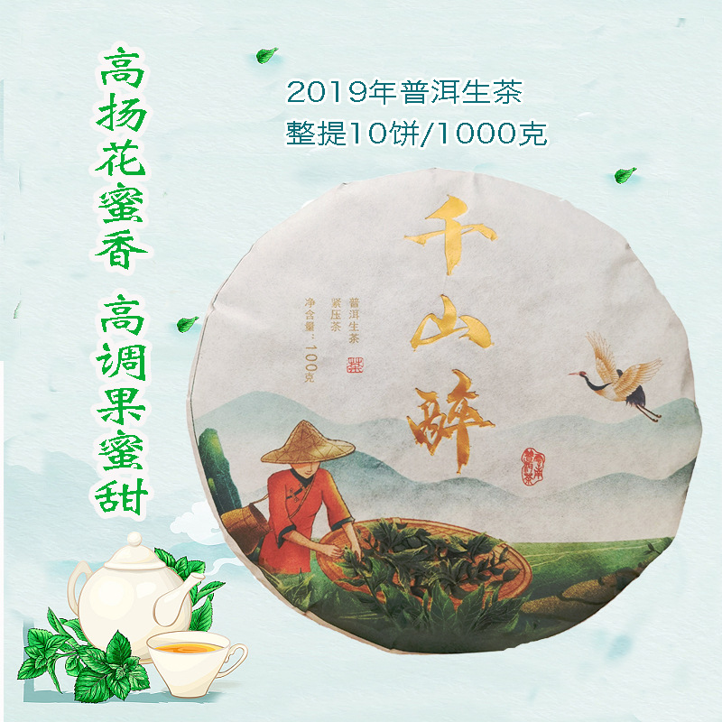 Puerh tea
