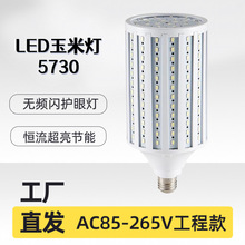 led灯泡护眼家用超亮节能灯螺口摄影补光车间路灯照明彩色玉米灯