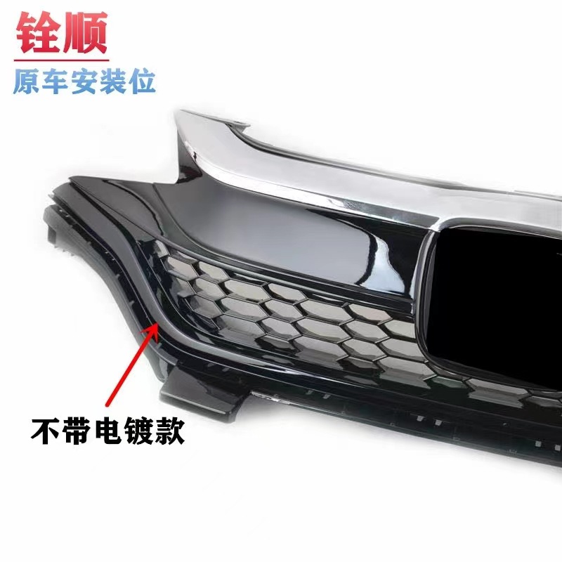 Applicable to 14-16-17-18-year-old three-generation Fit front net assembly front net all black net plating strip