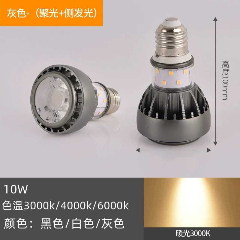 LED concentration light bulb E27 snail mouth spotlight glow PAR20 Par20 Pa Lantern restaurant hotpot restaurant COB light source