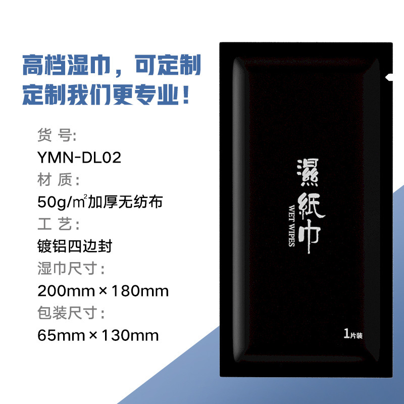 業務用使い捨てウェットティッシュ、レストラン、デザート、カフェ、手と口拭き用の単品パッケージ、既製のクリーニングワイプ|undefined