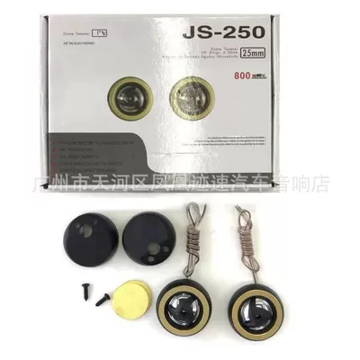 Car Tweeter: Qìchē Car horn/tweeter