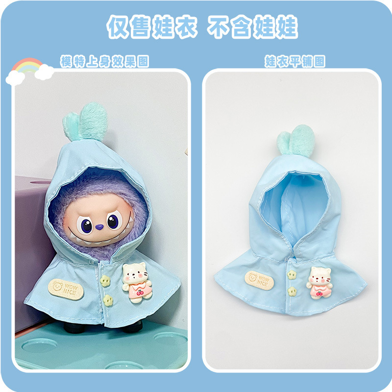 Solo ropa para ropa de 4 generaciones de ropa de bebé Labubu mini muñeca trajes de vestuario conjunto de fondo de corazón contraseña image 17